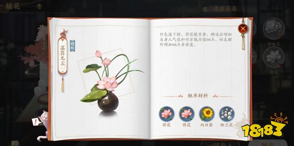 花亦山心之月花圃在哪 花圃位置及玩法攻略