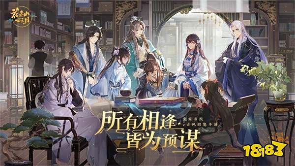 花亦山心之月天景百问答案大全 天景百问活动开启时间