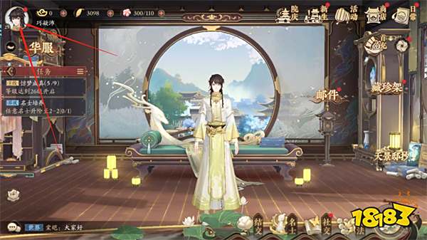 花亦山心之月称号怎么换 换称号详细步骤