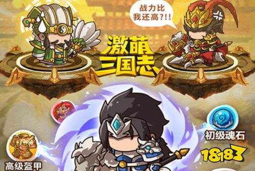 激萌三国志送无限连抽版