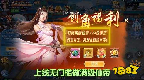 剑心吟GM百万充值手游