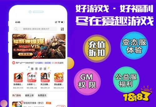 免费gm手游app十大推荐 免费gm权限手游平台大全