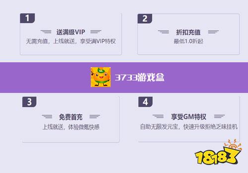 送真充的游戏盒子有哪些 每天送充值的游戏平台推荐