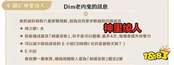 原神新角色确认上线的有六名 2021年末新角色一览