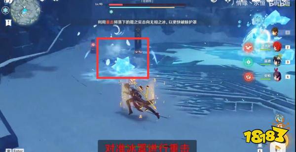 原神无相之冰下面怎么下去 无相之冰解锁方法介绍