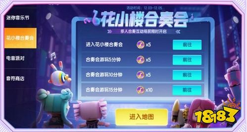 迷你世界1.7.0更新了什么内容 1.7.0新版本活动玩法一览