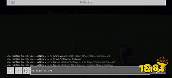 我的世界手机版指令怎么输入 手机版指令输入方法