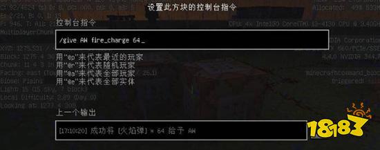 我的世界给予物品指令是什么 给予物品指令代码一览