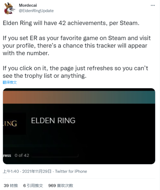 网友发现：《艾尔登法环》的Steam成就数为42个
