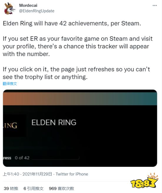 网友发现：《艾尔登法环》的Steam成就数为42个