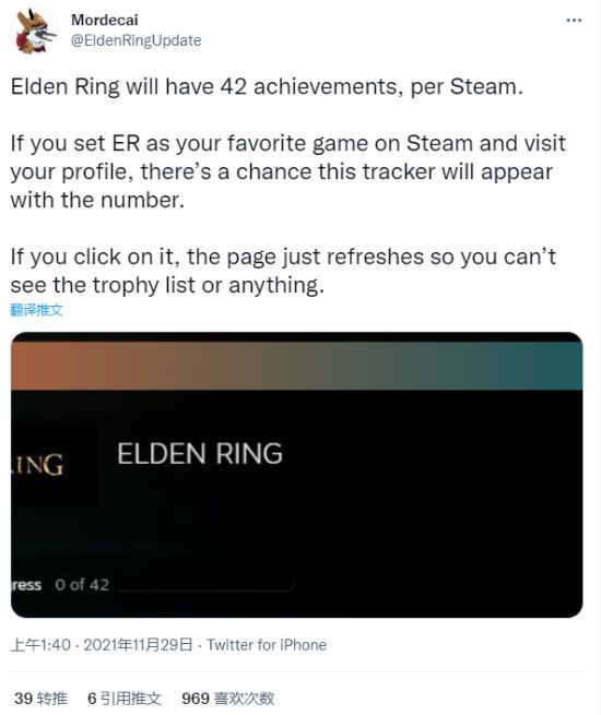 网友发现：《艾尔登法环》的Steam成就数为42个