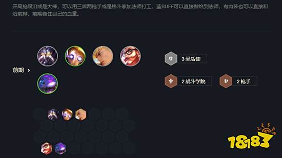 云顶之弈蚂蚱装备推荐 新版本蚂蚱阵容搭配