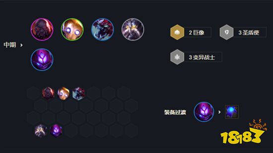 云顶之弈蚂蚱装备推荐 新版本蚂蚱阵容搭配