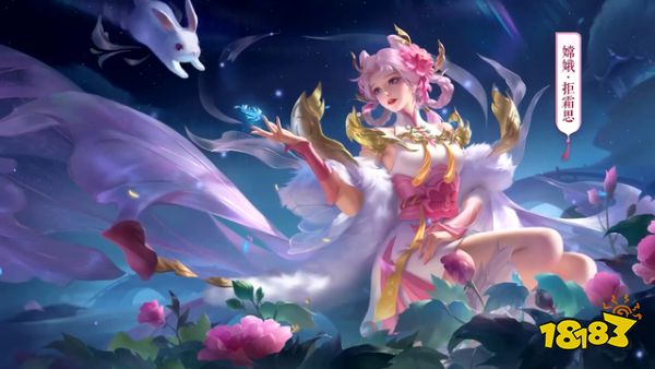 王者荣耀嫦娥源梦皮肤上线时间 嫦娥新皮肤技能特效