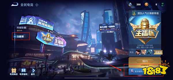 王者荣耀钟无艳赏金皮肤怎么获得 王者赏金联赛在哪里