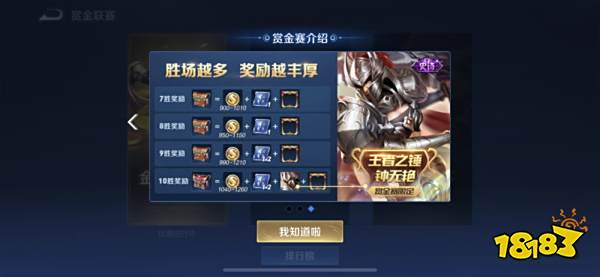 王者荣耀钟无艳赏金皮肤怎么获得 王者赏金联赛在哪里