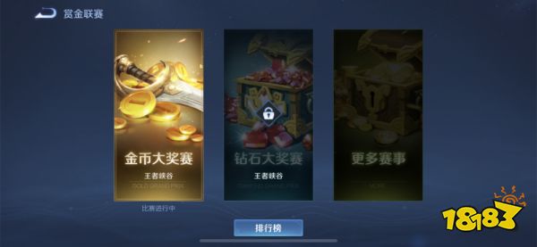 王者荣耀钟无艳赏金皮肤怎么获得 王者赏金联赛在哪里