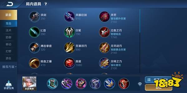 王者荣耀钟无艳最强出装铭文 钟无艳技能连招教学