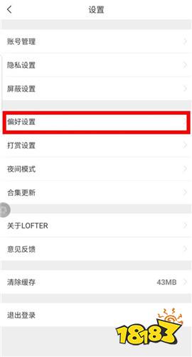 lofter官方下载安装 官方下载安装 
