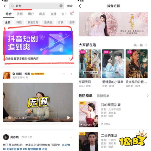 下載抖音免費下載安裝