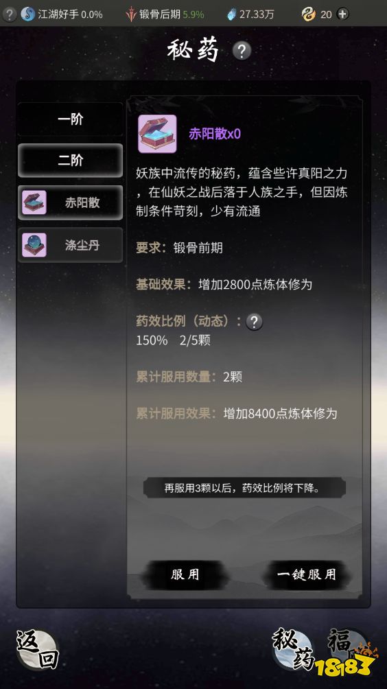 一念逍遥评测 并不休闲的“假”放置修仙