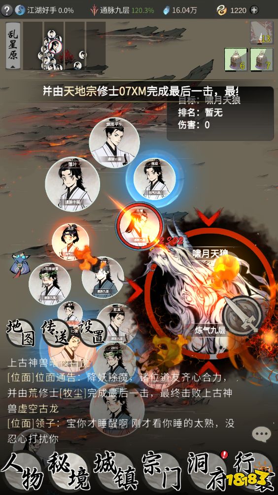 一念逍遥评测 并不休闲的“假”放置修仙