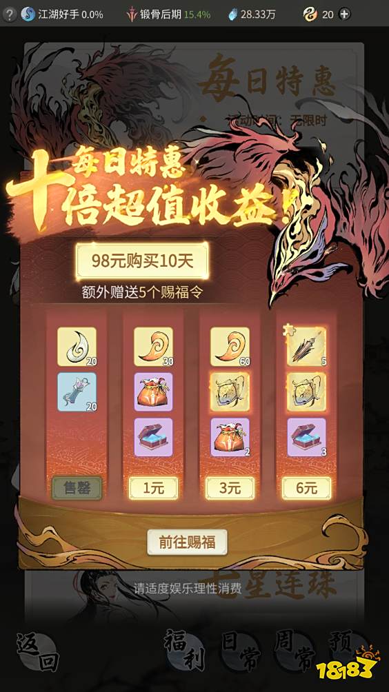 一念逍遥评测 并不休闲的“假”放置修仙