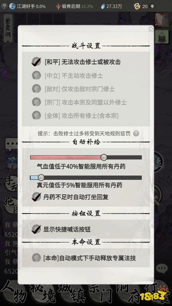 一念逍遥评测 并不休闲的“假”放置修仙