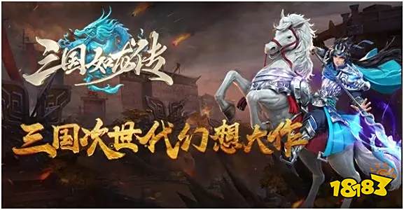 三國(guó)如龍傳內(nèi)購(gòu)破解版