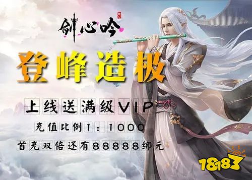 剑心吟GM代码破解版下载