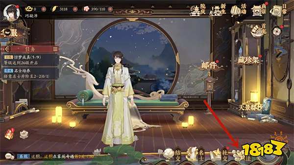 花亦山心之月神秘人暗语怎么完成 神秘人暗语攻略