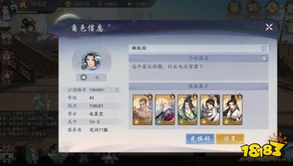 武林闲侠12月可用兑换码汇总 兑换码使用方法