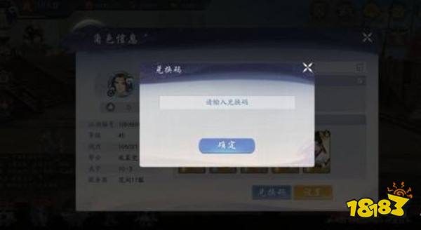 武林闲侠12月可用兑换码汇总 兑换码使用方法