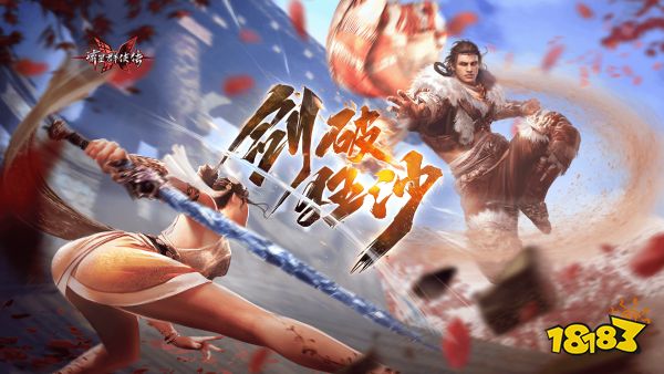 手机上也能振刀，《流星群侠传》×《永劫无间》第二弹联动开启!