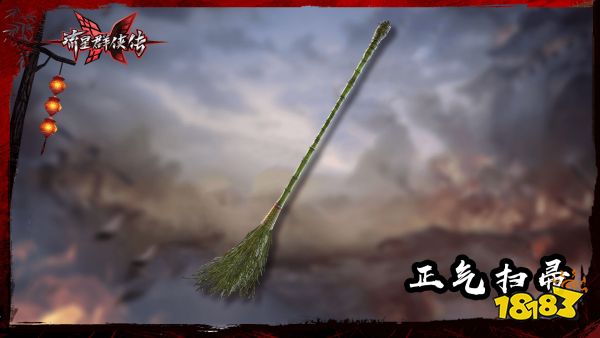 手机上也能振刀，《流星群侠传》×《永劫无间》第二弹联动开启!