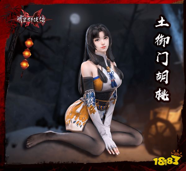 手机上也能振刀，《流星群侠传》×《永劫无间》第二弹联动开启!