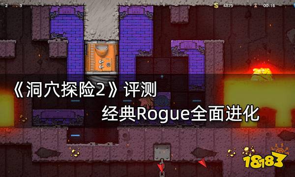 洞穴探险2评测 经典Rogue全面进化