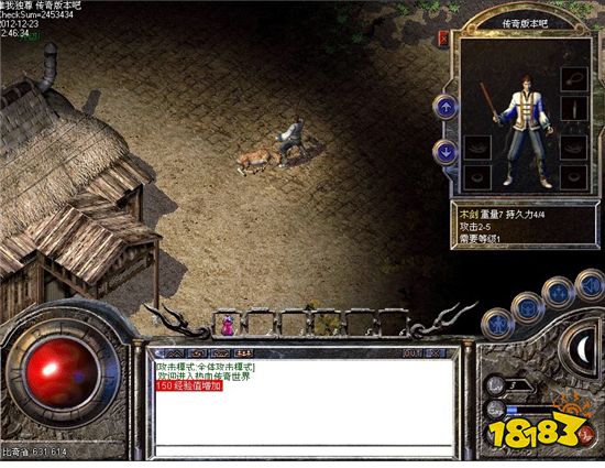 复古传奇变态版下载