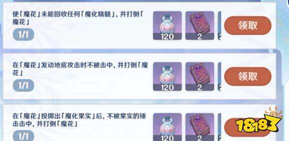 原神魔花在哪 骤起的魔花任务攻略