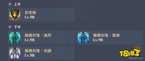 原神2.3深渊12层怎么打 深渊12层满星打法攻略