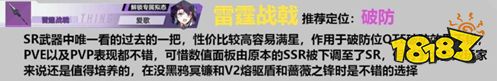 幻塔武器排行榜匯總 PVP和PVE武器搭配組合推薦