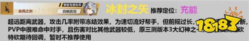 幻塔武器排行榜匯總 PVP和PVE武器搭配組合推薦