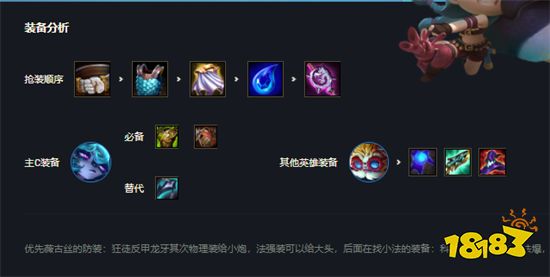 云顶之弈大头装备推荐 新版本大头阵容搭配