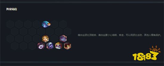 云顶之弈大头装备推荐 新版本大头阵容搭配