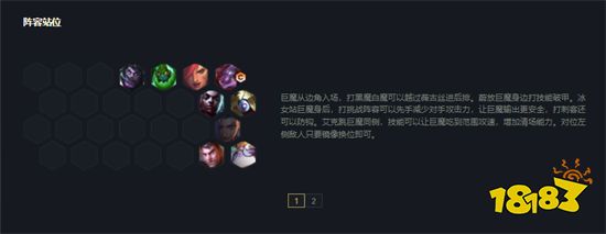 云顶之弈蔚装备推荐 新版本蔚阵容搭配