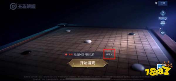 王者荣耀忘记区服怎么办