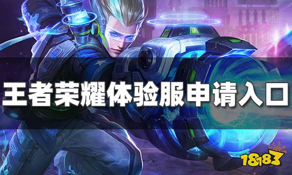 体验服申请时间预告:满足条件玩家随时可申请