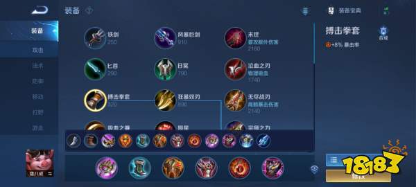 王者榮耀豬八戒最強出裝銘文 雙燒流豬八戒攻略