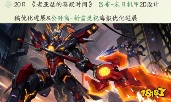 王者榮耀12月皮膚計劃 阿珂貓娘皮膚明年優化上線