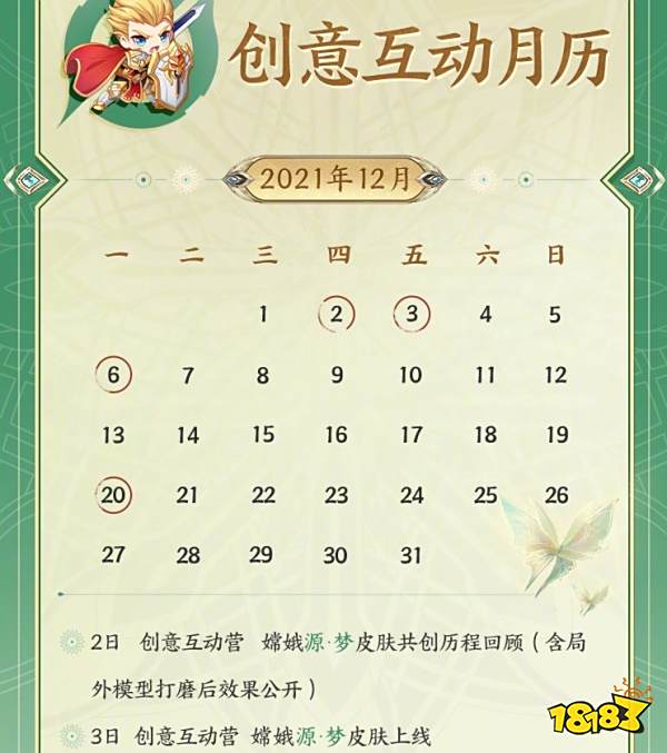 王者荣耀12月皮肤计划 阿珂猫娘皮肤明年优化上线